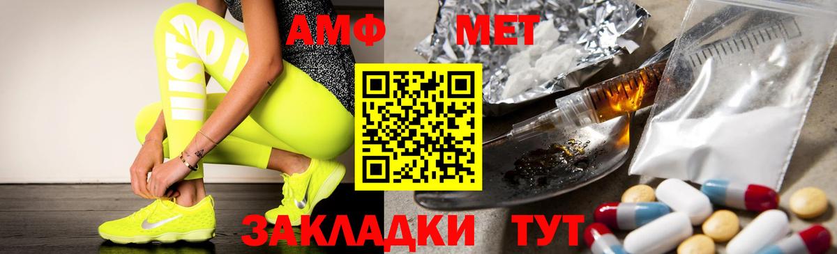 АМФ Premium Барабинск