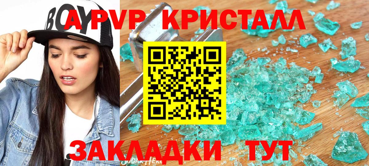 Alpha-PVP крисы CK  APVP  Барабинск  Альфа ПВП Соль  Вход с VPN  Alpha PVP VHQ 