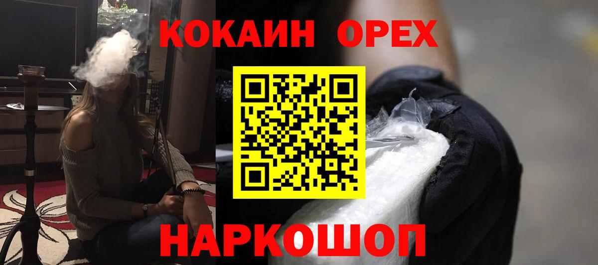 Cocaine VHQ Барабинск