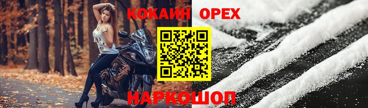 Барабинск  Кокаин Эквадор  Cocaine Columbia  Вход с VPN 