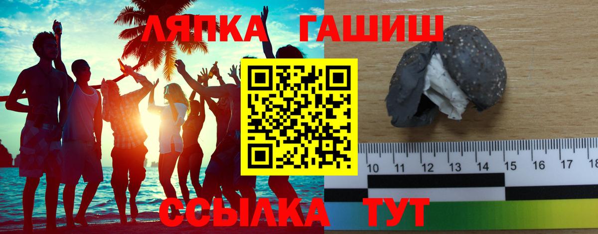 Барабинск  Гашиш Ice-O-Lator  ГАШИШ 40% ТГК  Вход с VPN 