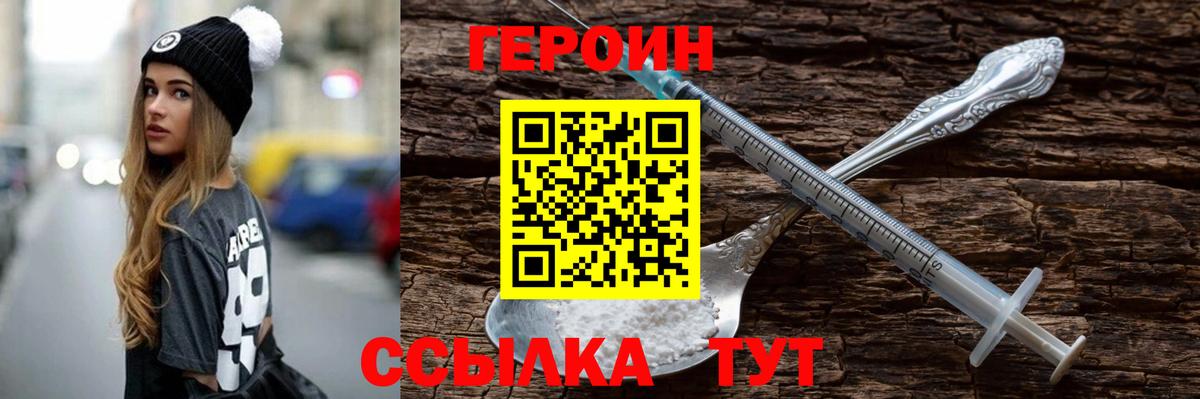 Барабинск  ГЕРОИН герыч  Вход с VPN 