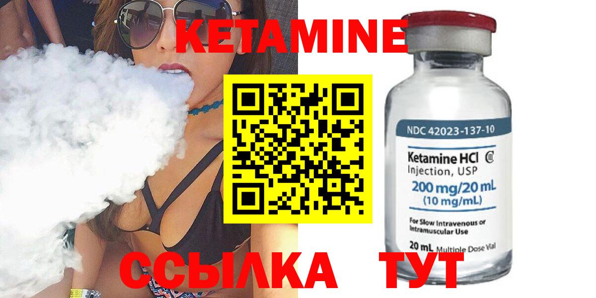 Кетамин ketamine Барабинск