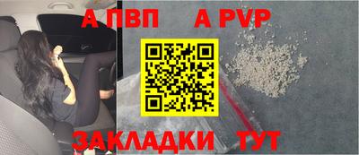 Альфа ПВП Конаково