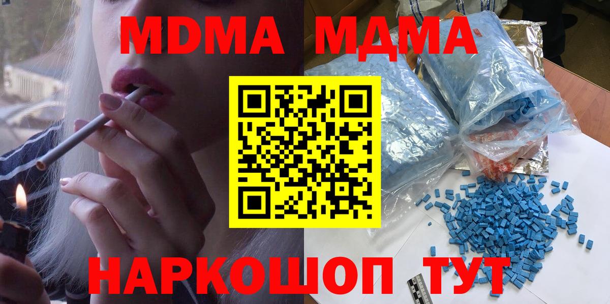 MDMA Molly  МДМА VHQ  Барабинск  MDMA  Вход с VPN 