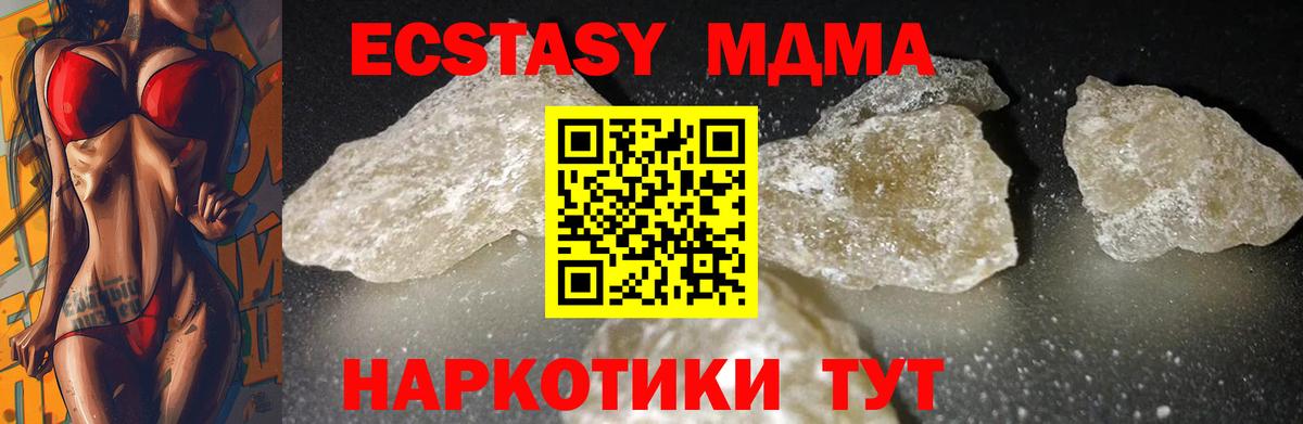 МДМА crystal Барабинск