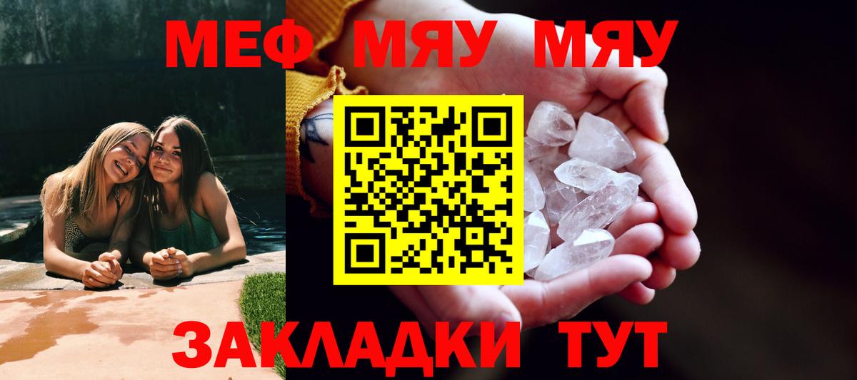 МЕФ Барабинск