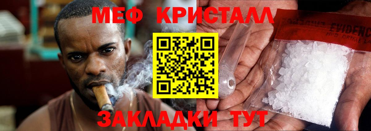 МЯУ-МЯУ VHQ  МЯУ-МЯУ    зеркало  Барабинск  Вход с VPN  МЕФ  Мефедрон 4 MMC 