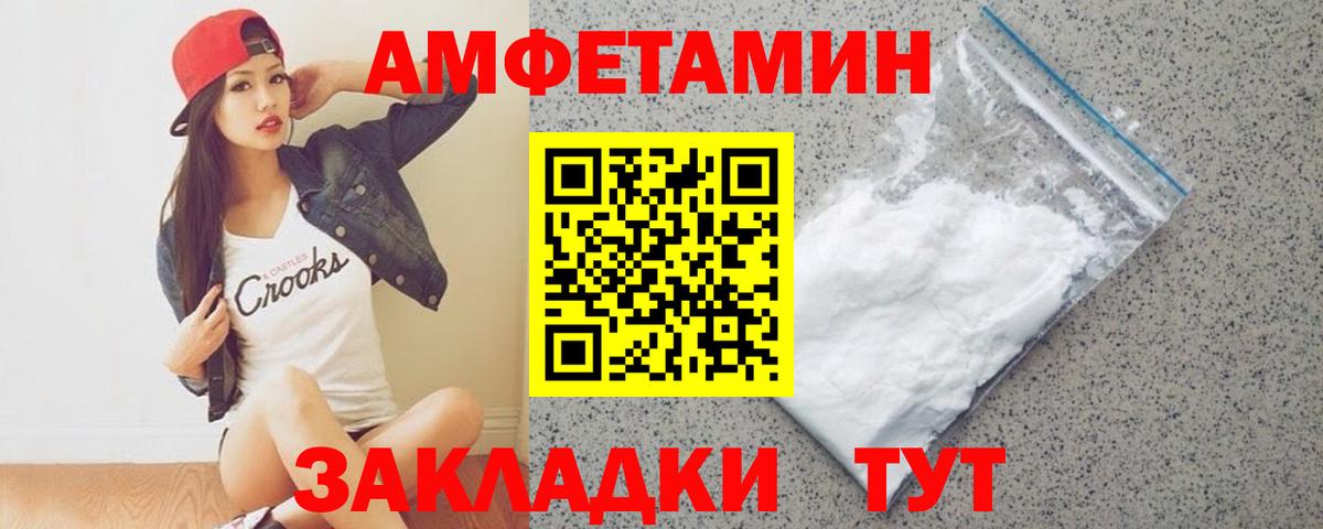 Барабинск  Первитин кристалл  Вход с VPN 
