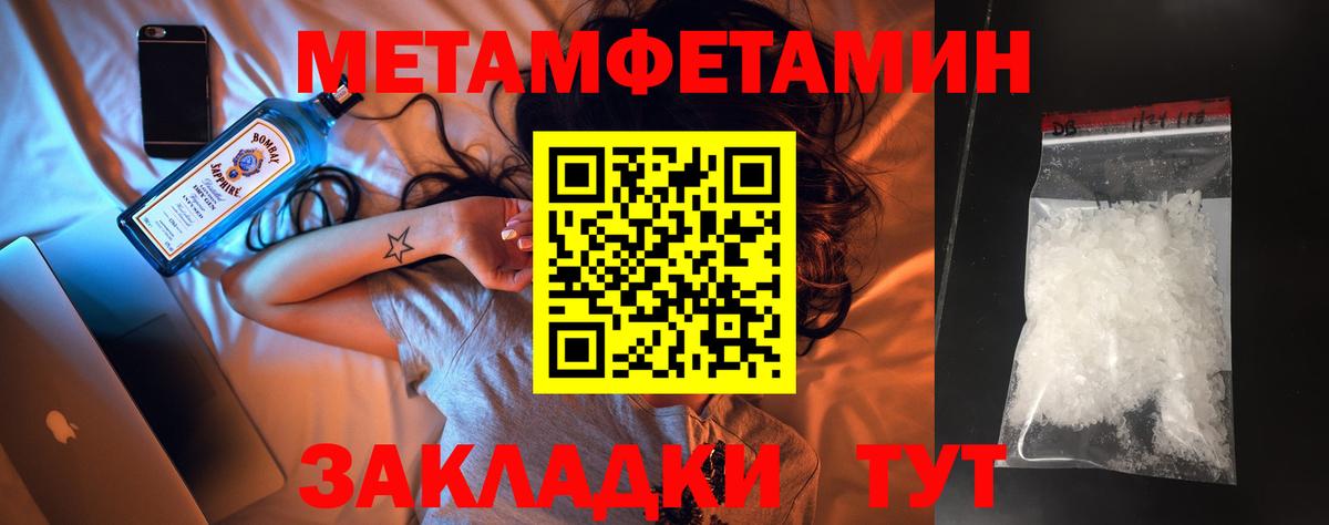 МЕТАМФЕТАМИН витя Барабинск