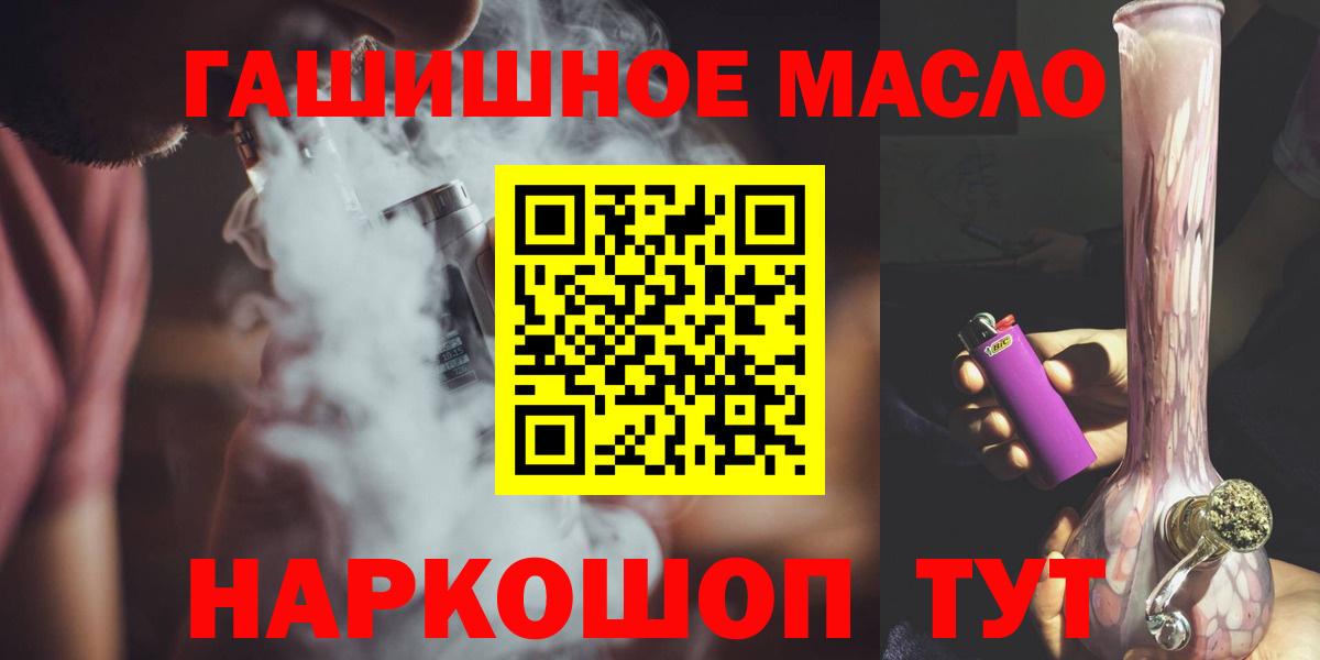 Дистиллят ТГК THC oil Барабинск